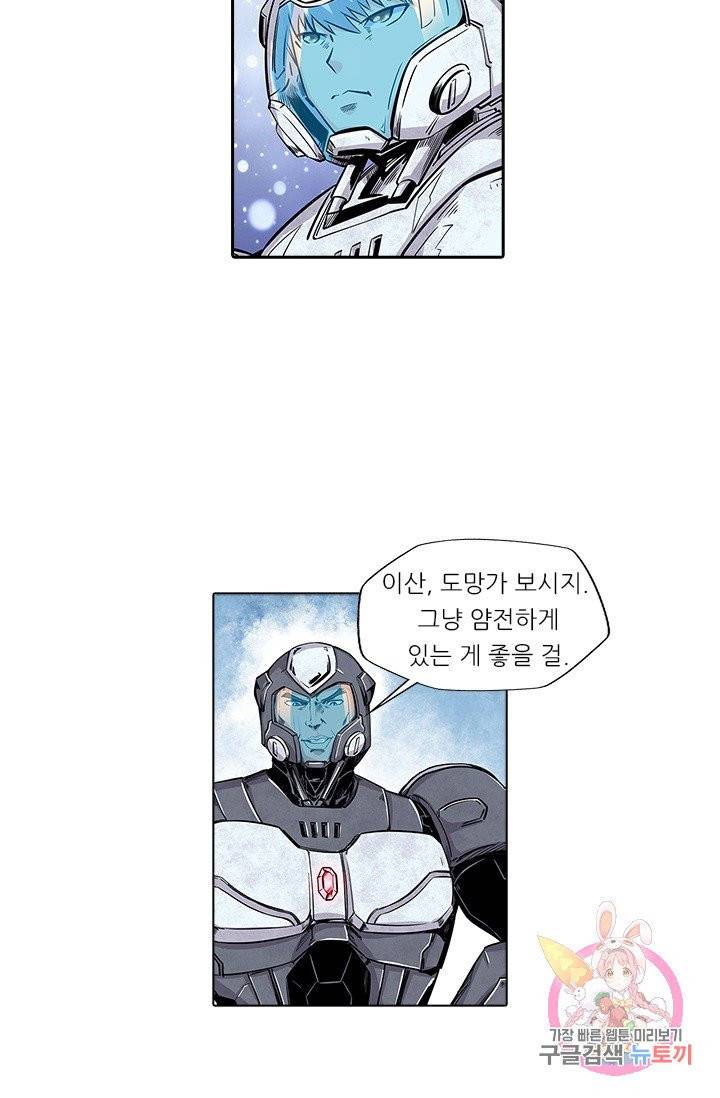 시어스톤:수련4만년 119화 14