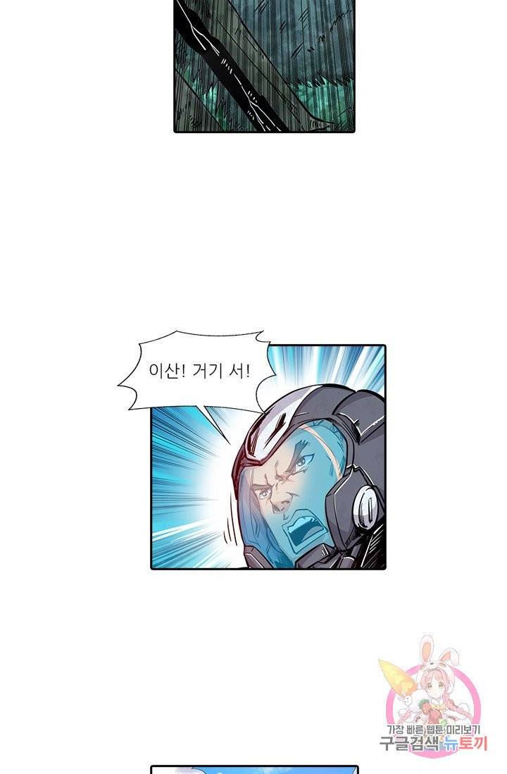 시어스톤:수련4만년 119화 18