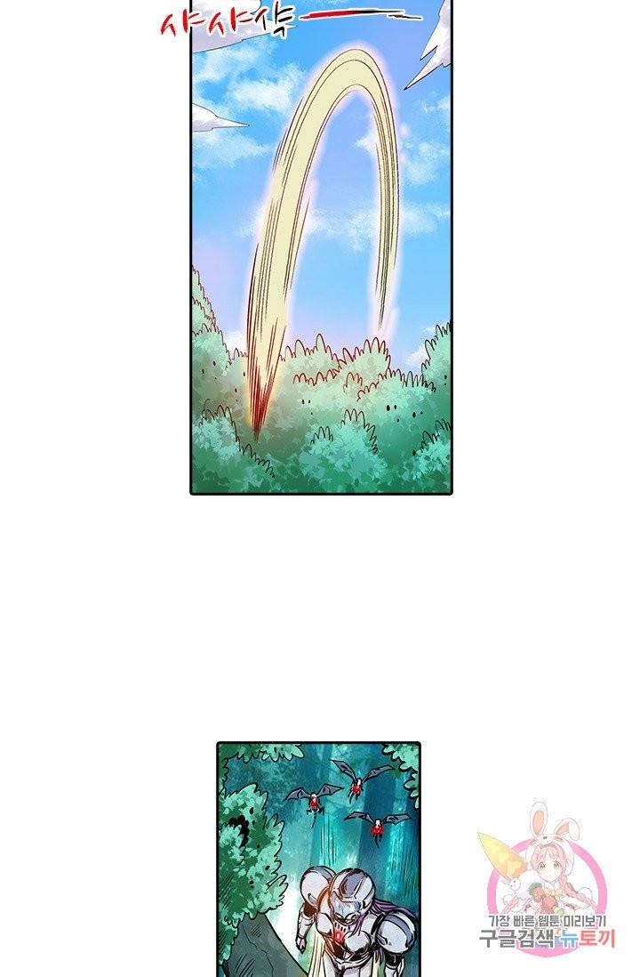 시어스톤:수련4만년 119화 19