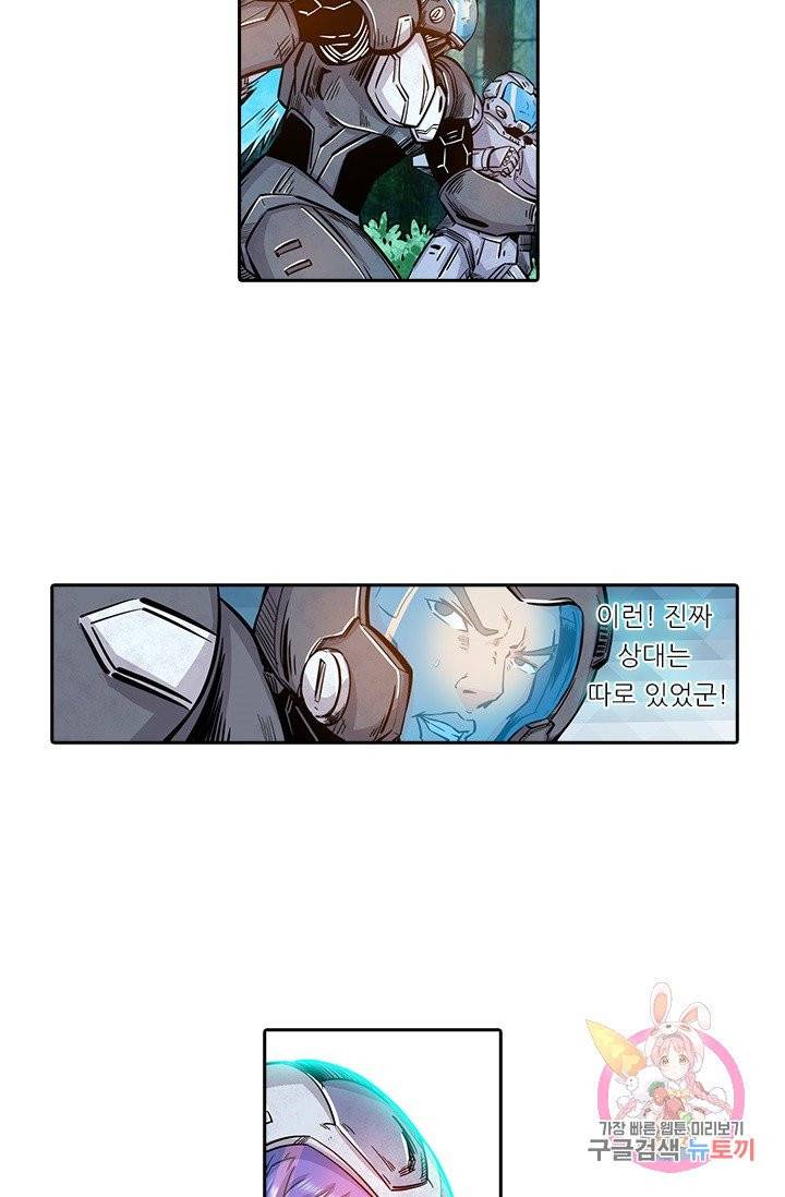 시어스톤:수련4만년 119화 21