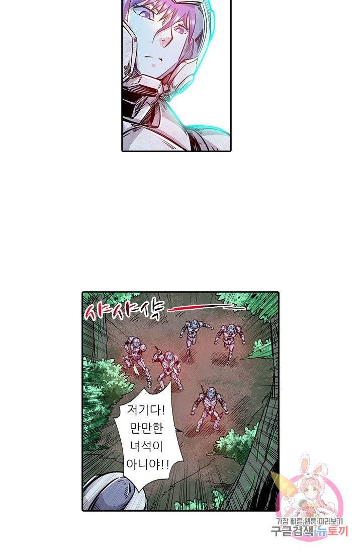 시어스톤:수련4만년 119화 22