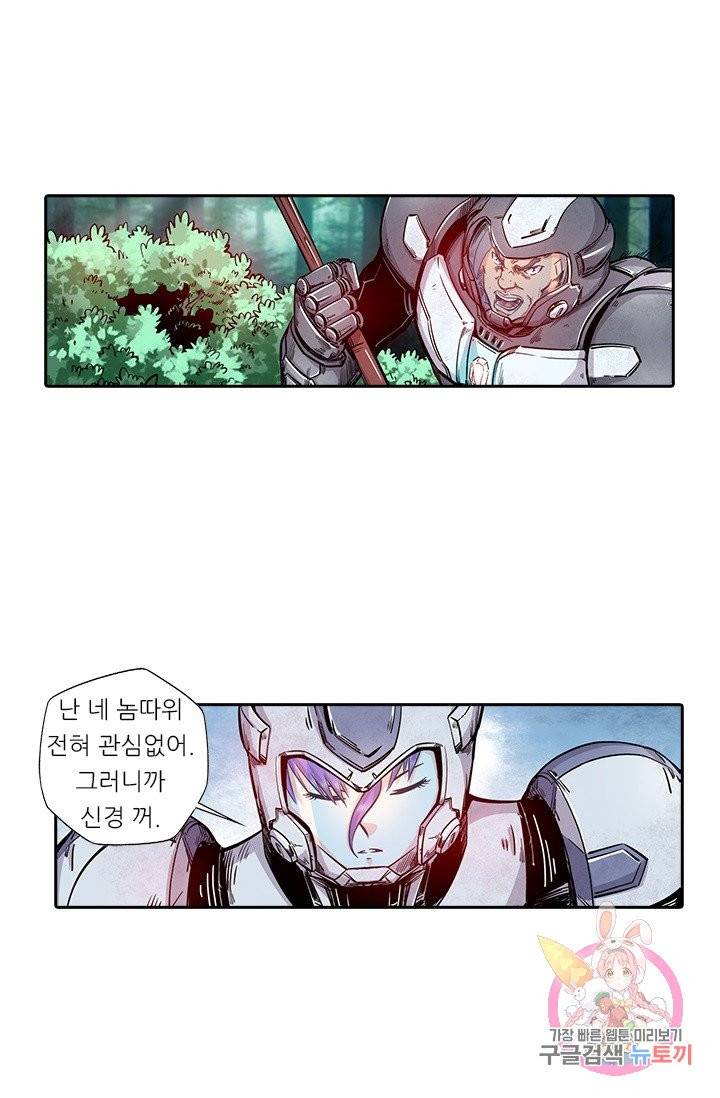 시어스톤:수련4만년 119화 23