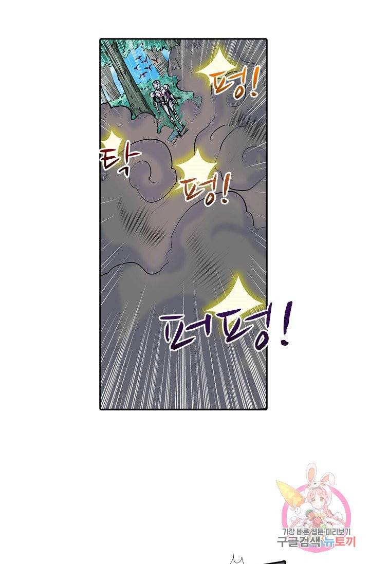 시어스톤:수련4만년 119화 31