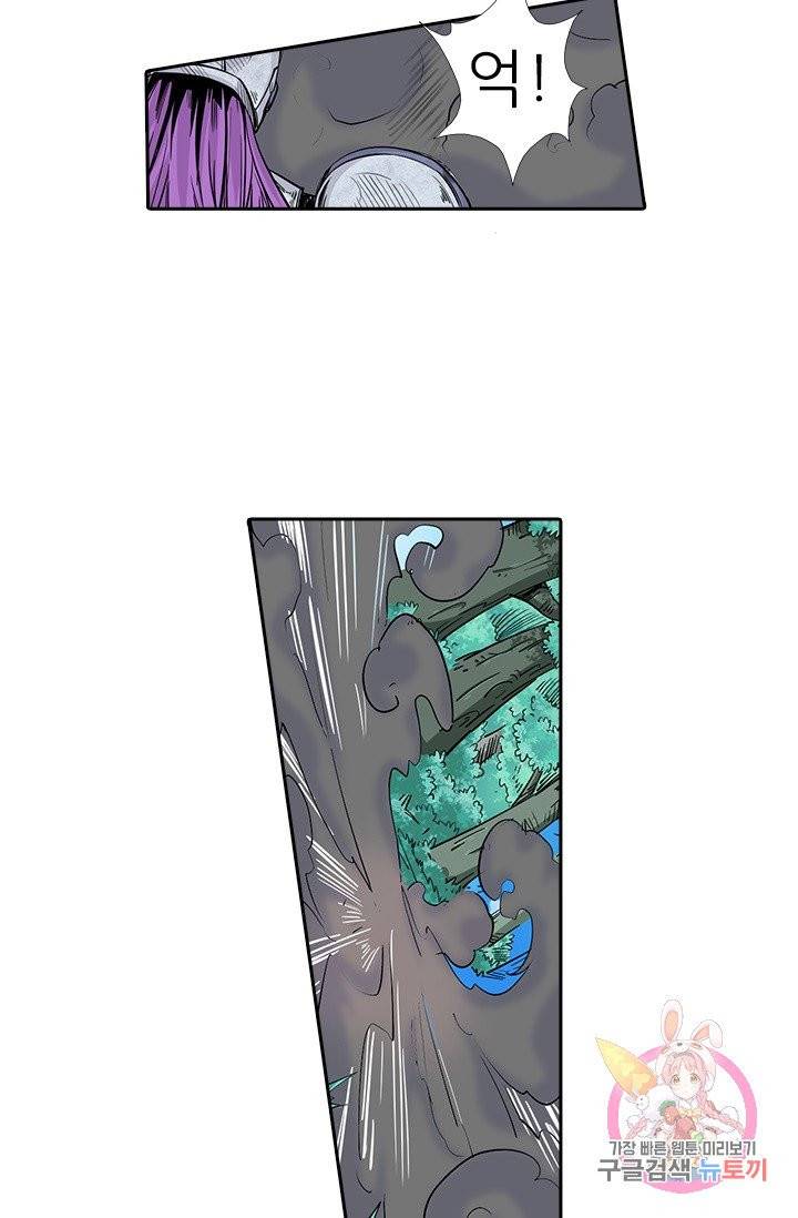 시어스톤:수련4만년 119화 32