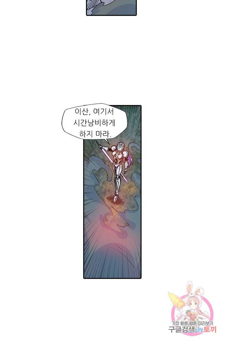 시어스톤:수련4만년 119화 34