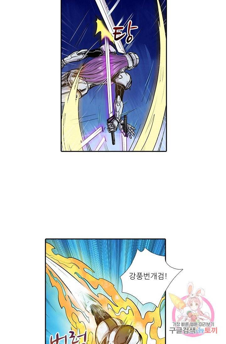 시어스톤:수련4만년 119화 38