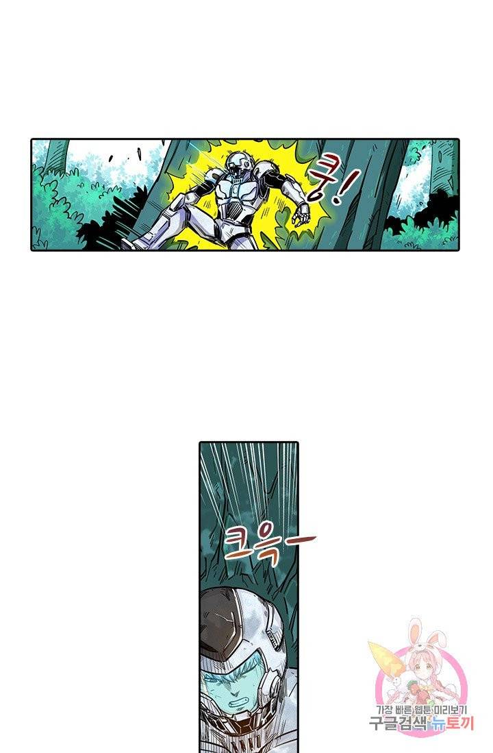 시어스톤:수련4만년 119화 42