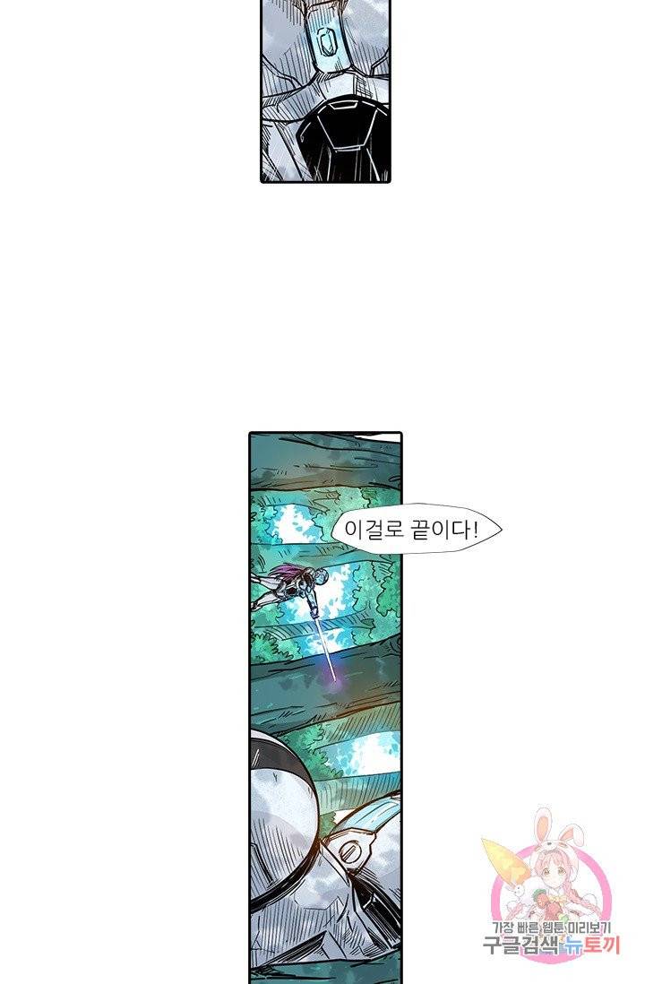 시어스톤:수련4만년 119화 43