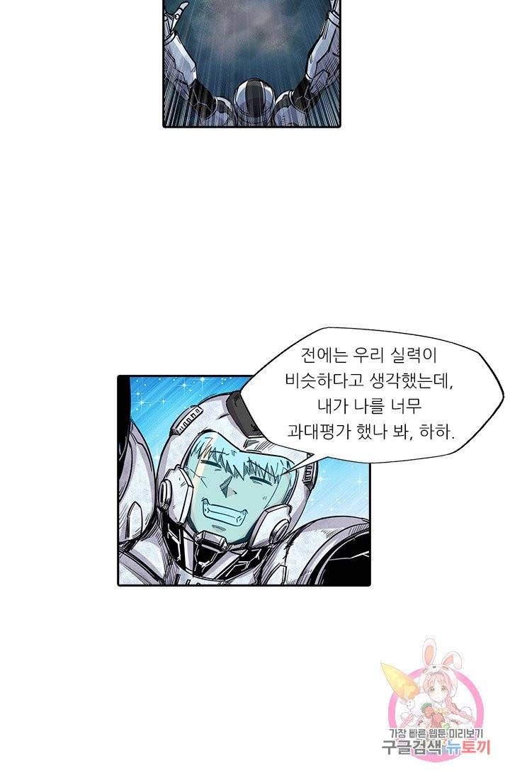 시어스톤:수련4만년 119화 46