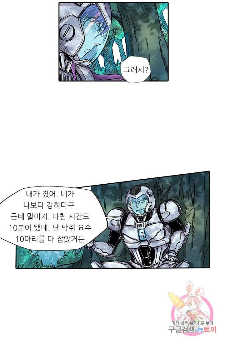 시어스톤:수련4만년 119화 47