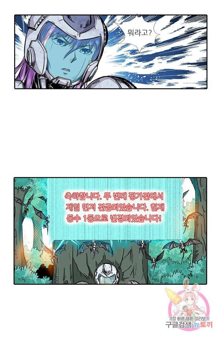 시어스톤:수련4만년 119화 48