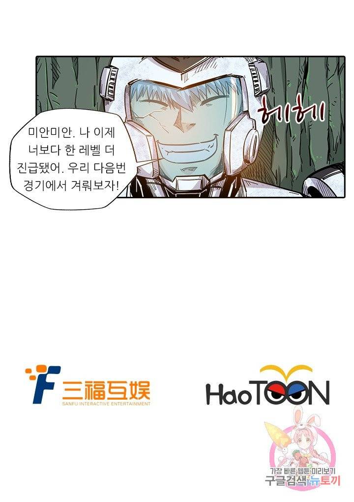 시어스톤:수련4만년 119화 49