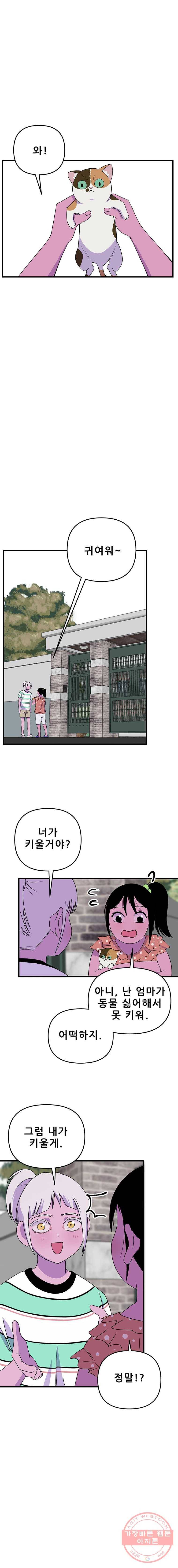 쥐덫 17화 1