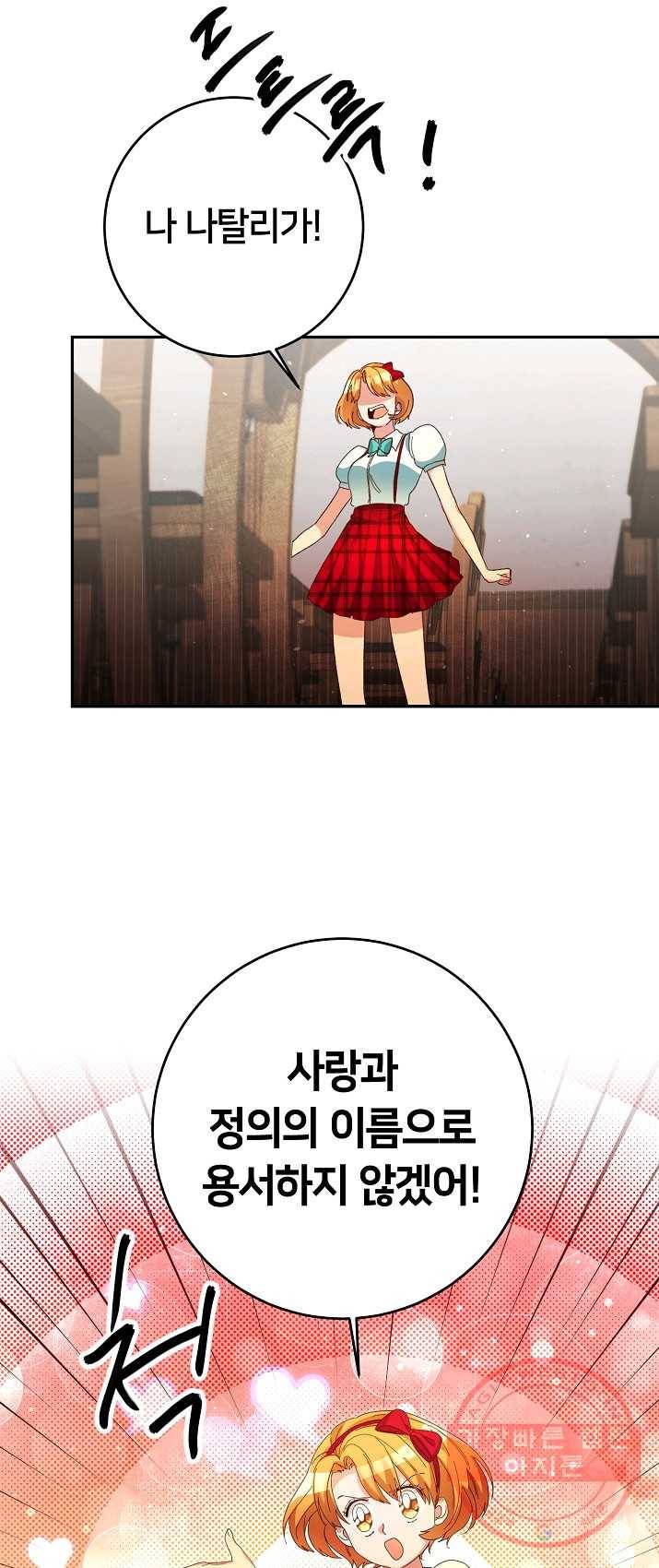 마릴린은 라리엔사를 너무 좋아해! 25화 3