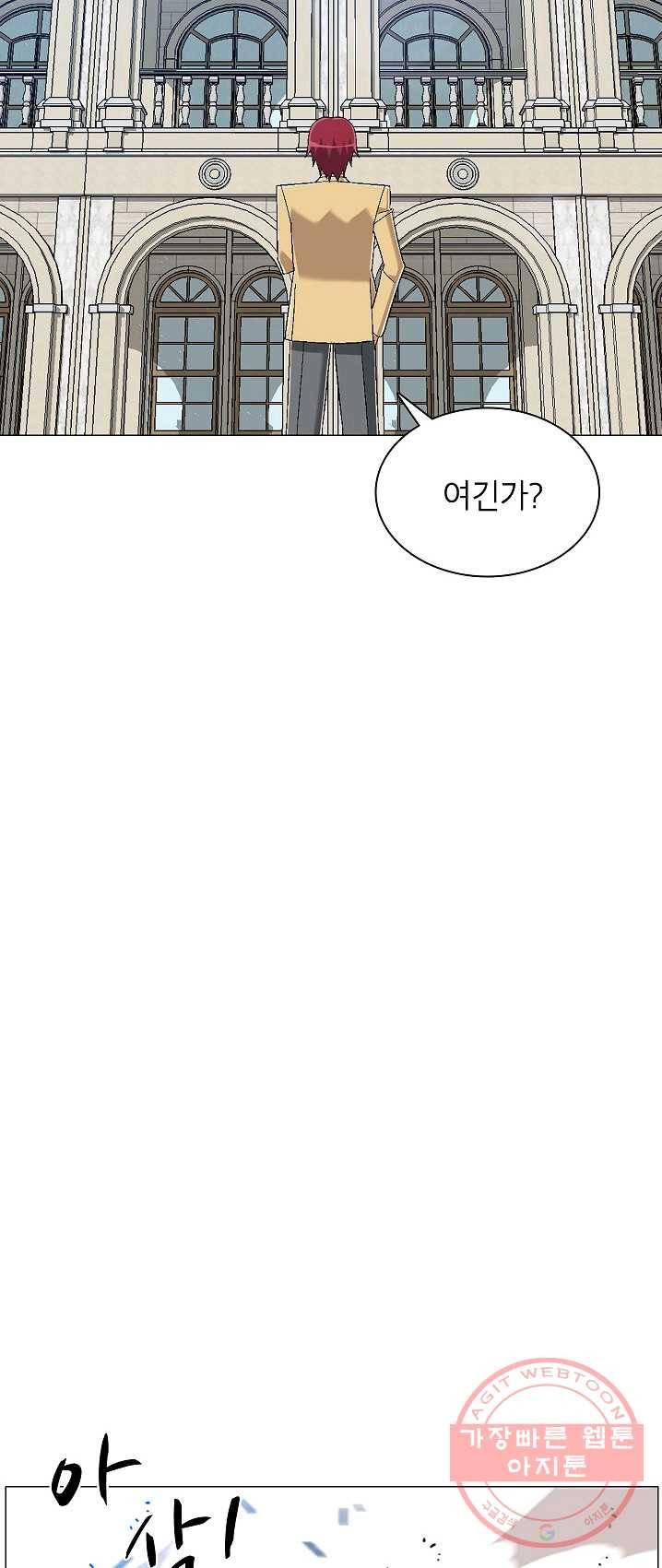 자본주의가 낳은 괴물 15화 6
