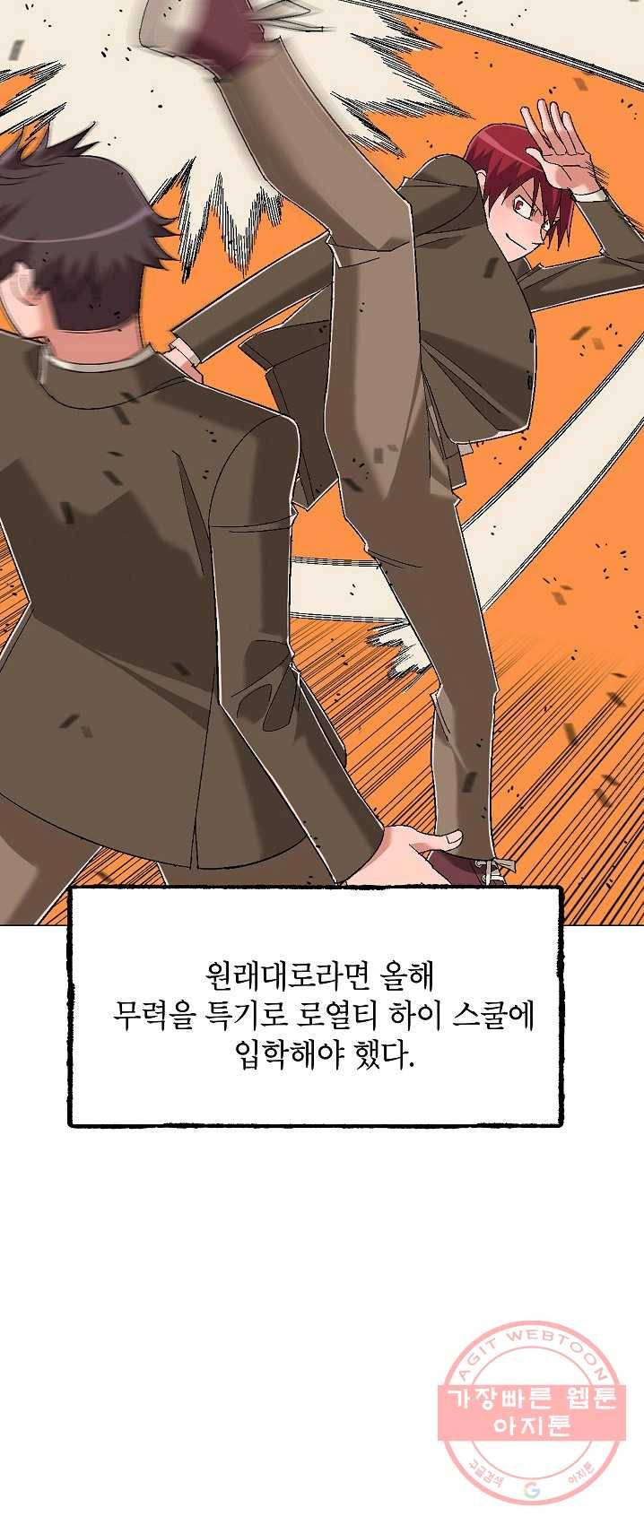 자본주의가 낳은 괴물 15화 9