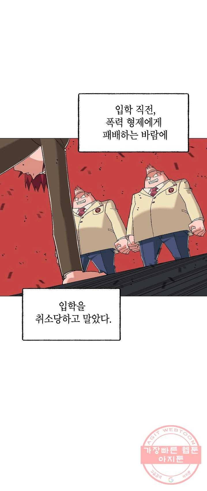 자본주의가 낳은 괴물 15화 11