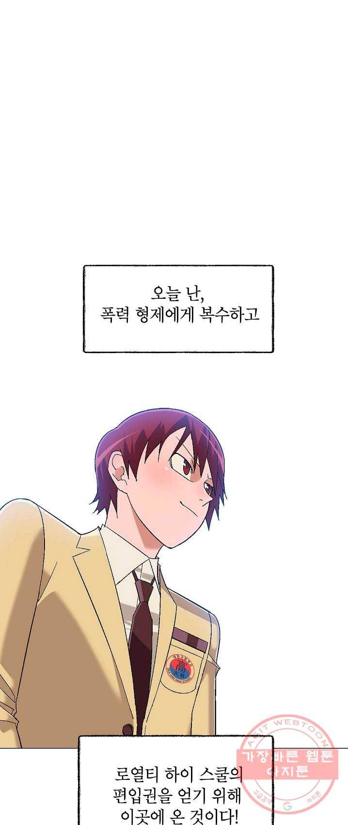 자본주의가 낳은 괴물 15화 12