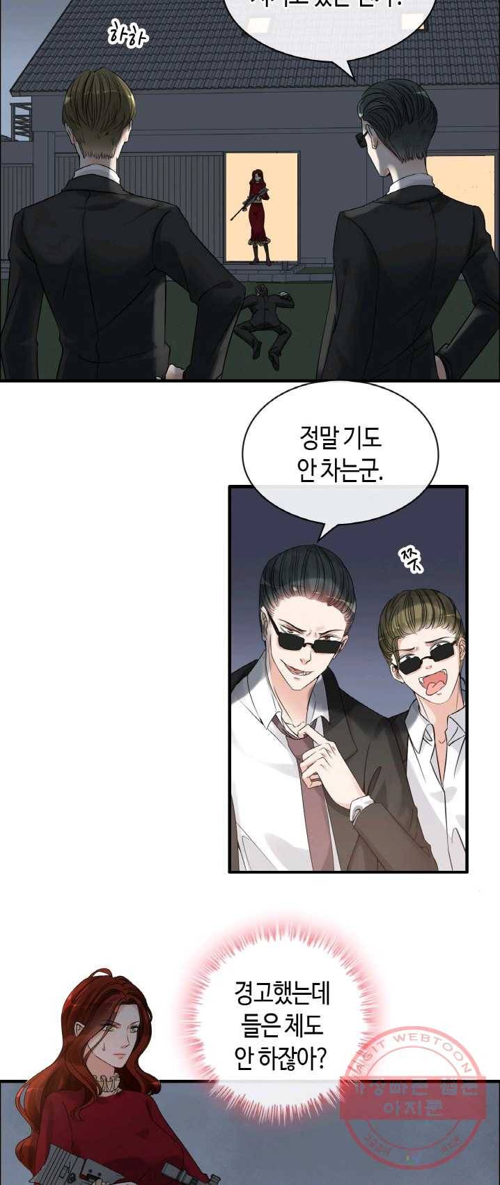 속도위반 대표님과 계약 아내 312화 2