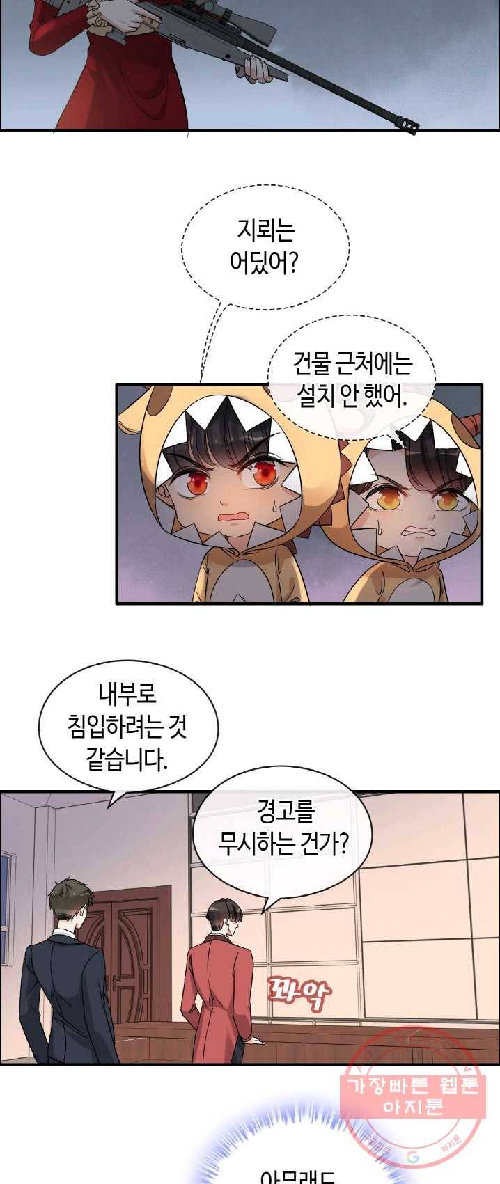 속도위반 대표님과 계약 아내 312화 3