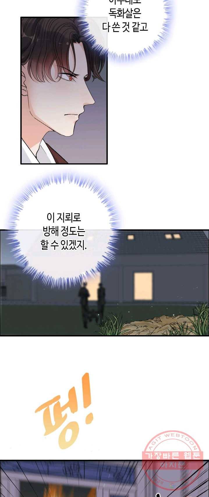 속도위반 대표님과 계약 아내 312화 4