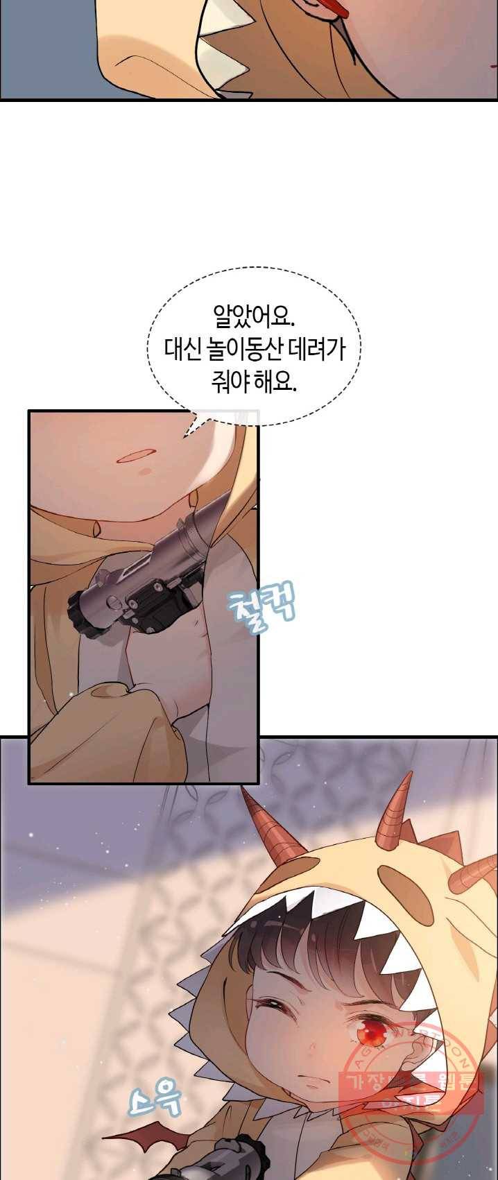 속도위반 대표님과 계약 아내 312화 6