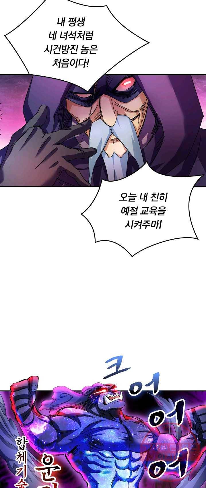 영검존 339화 2