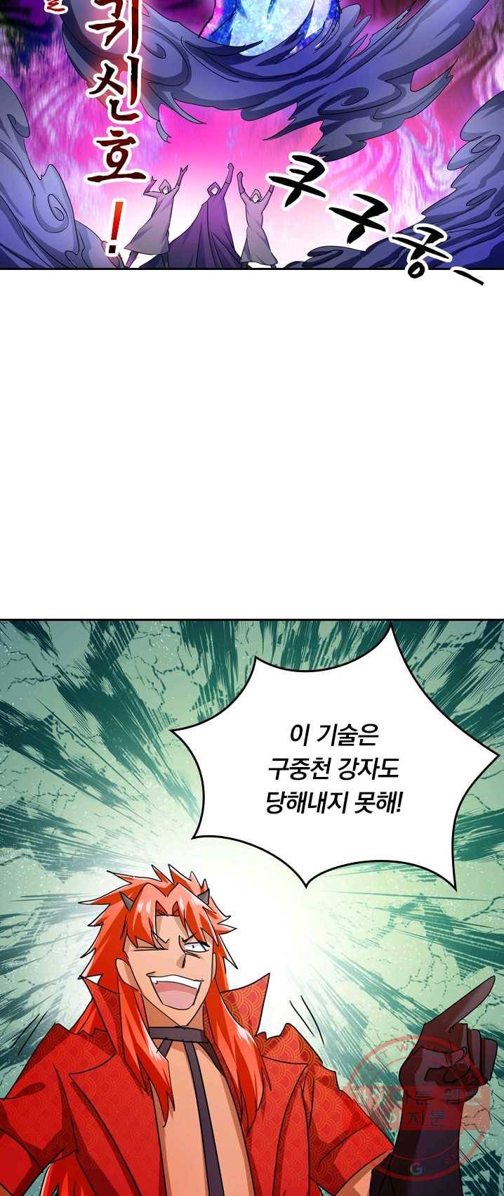 영검존 339화 5