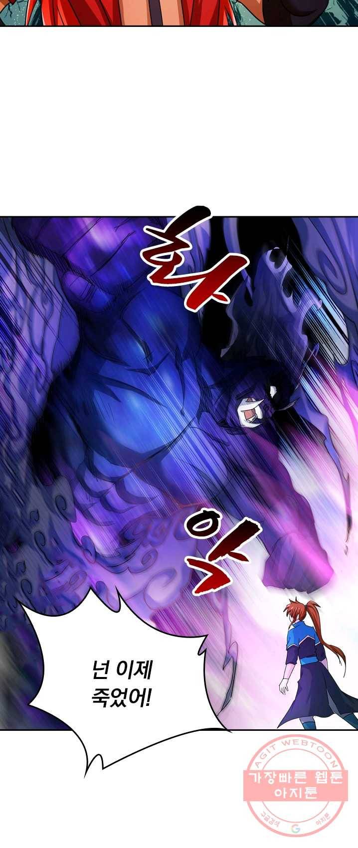 영검존 339화 6