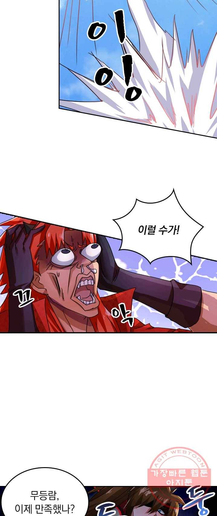 영검존 339화 8