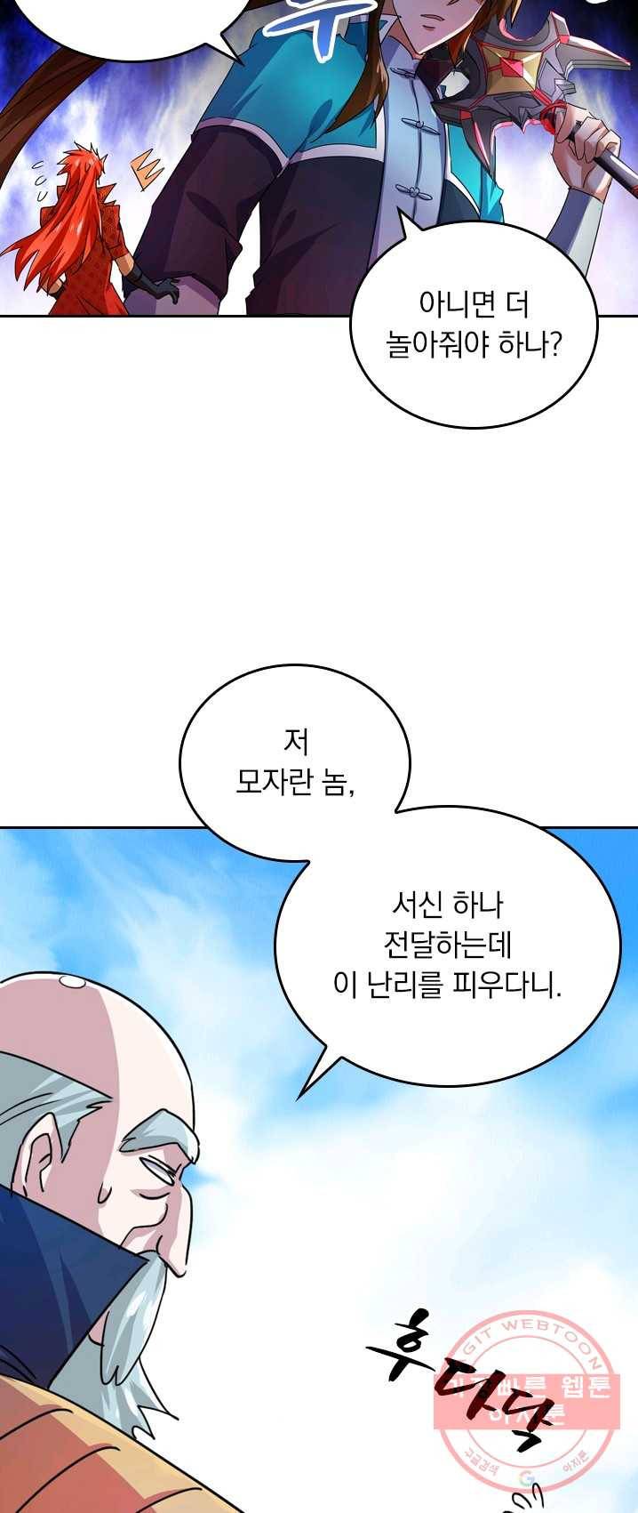 영검존 339화 9