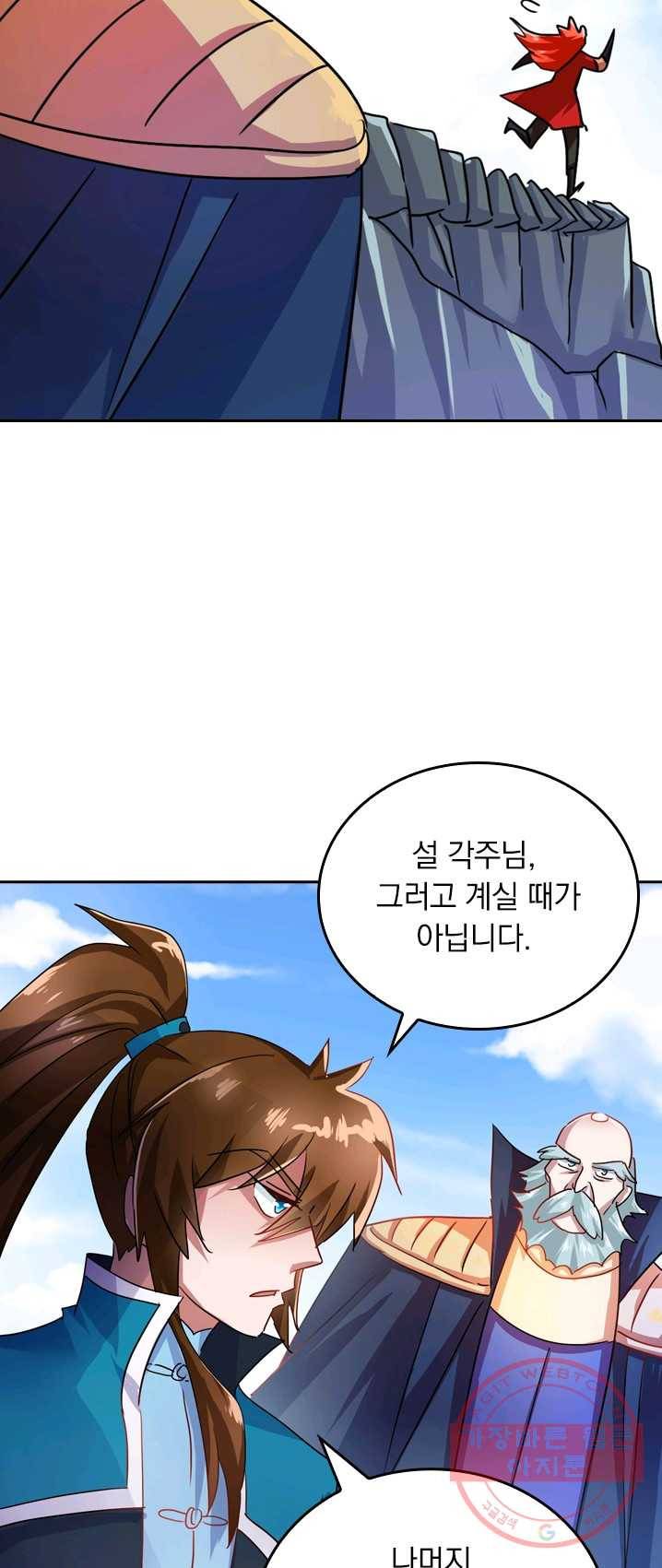 영검존 339화 10