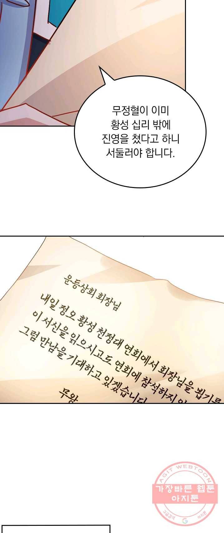 영검존 339화 12