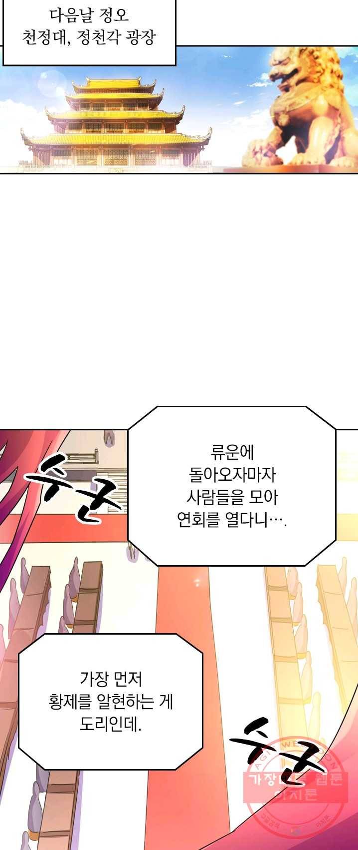 영검존 339화 13