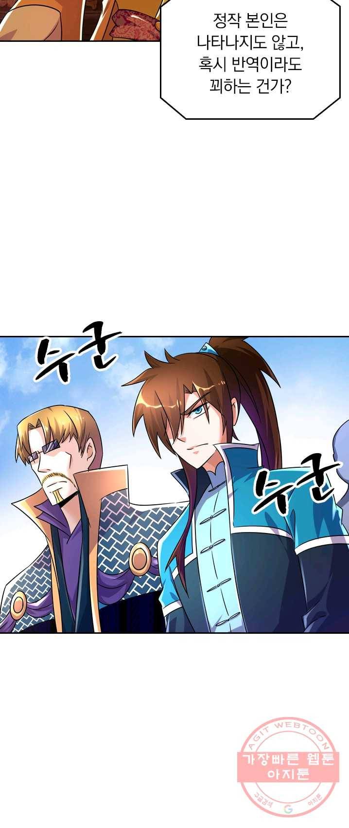 영검존 339화 15