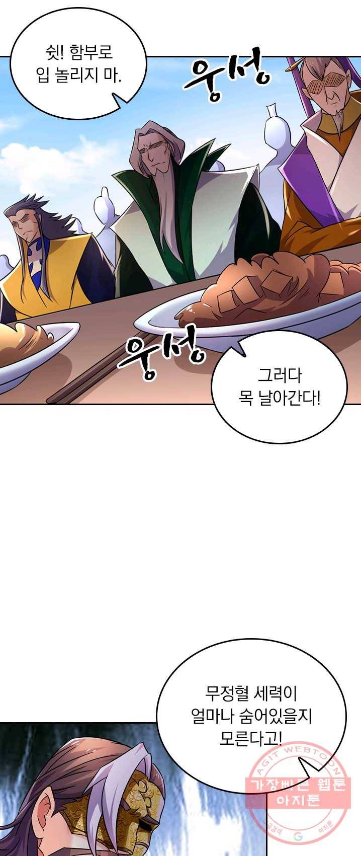 영검존 339화 16