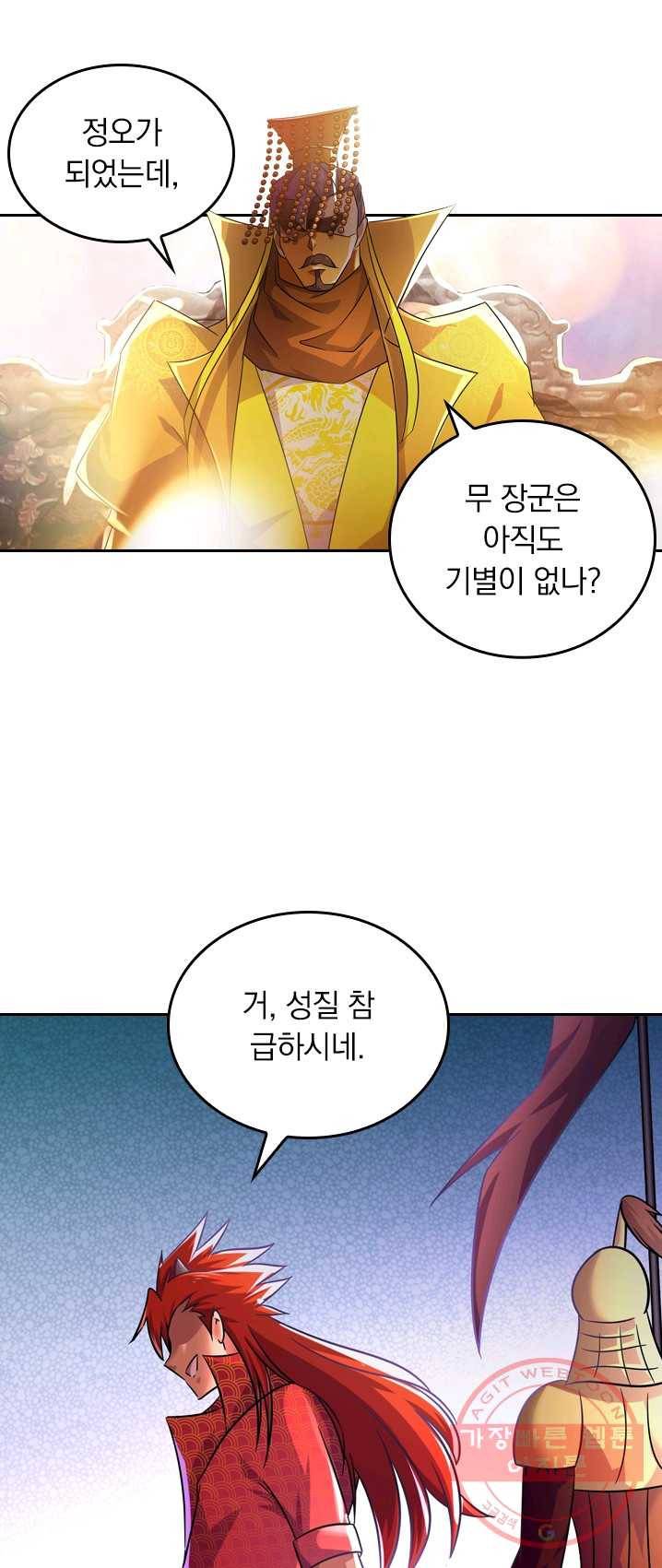 영검존 339화 18