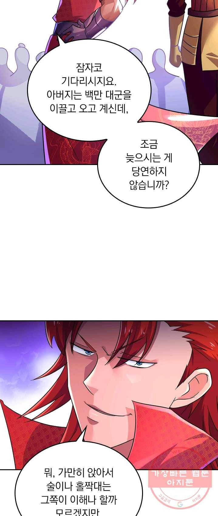 영검존 339화 19