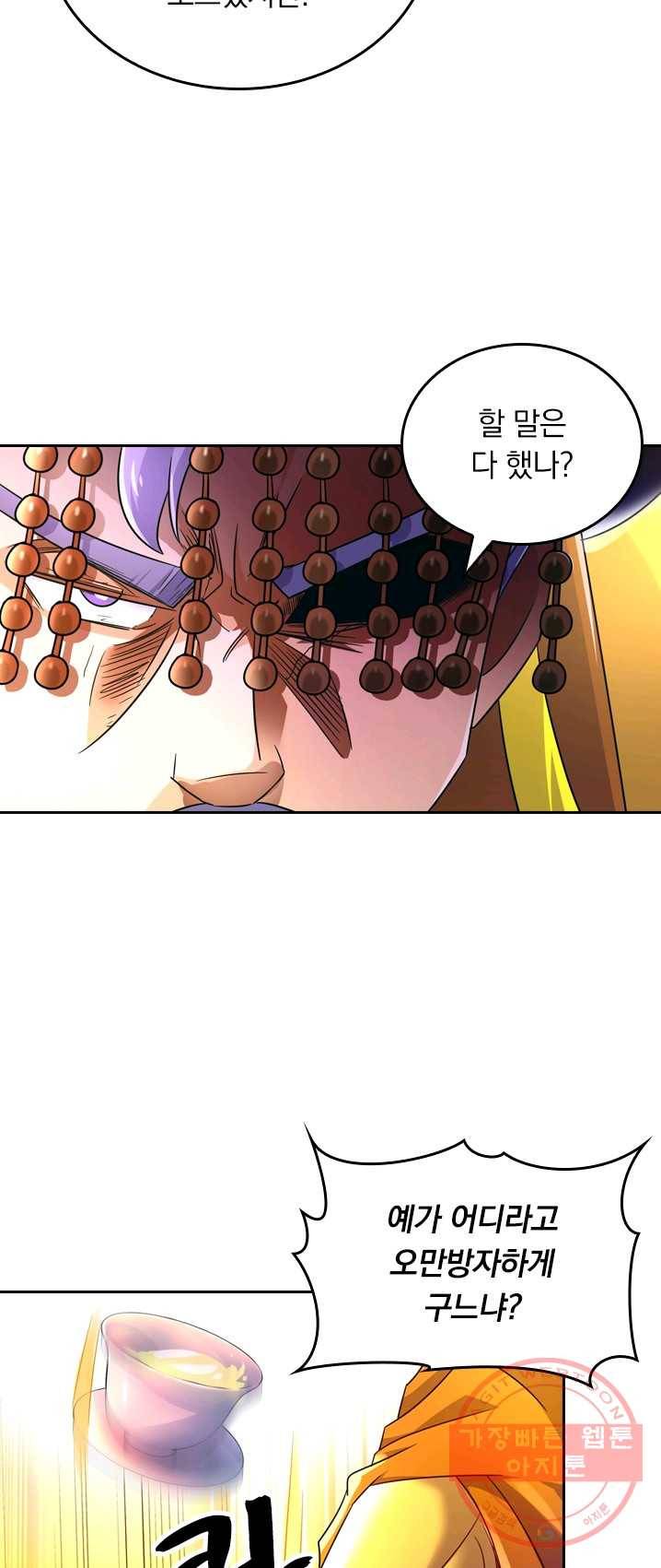 영검존 339화 20