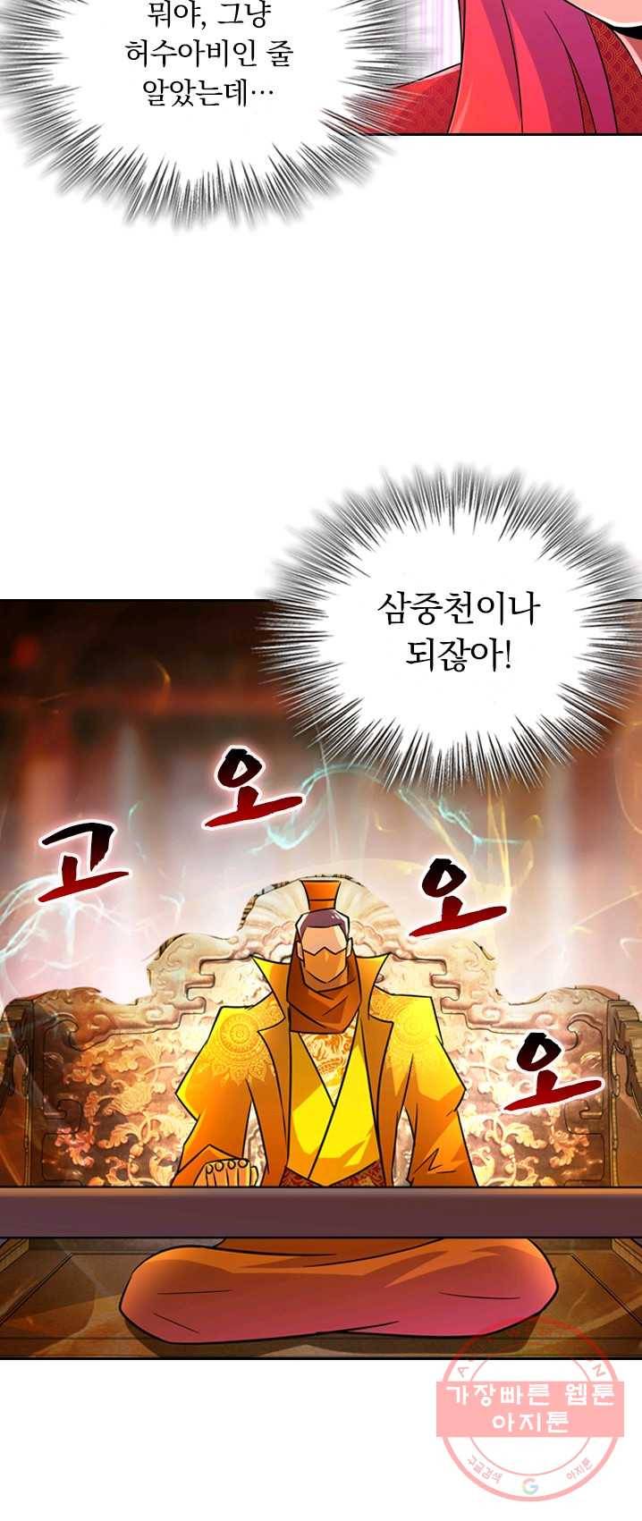 영검존 339화 24