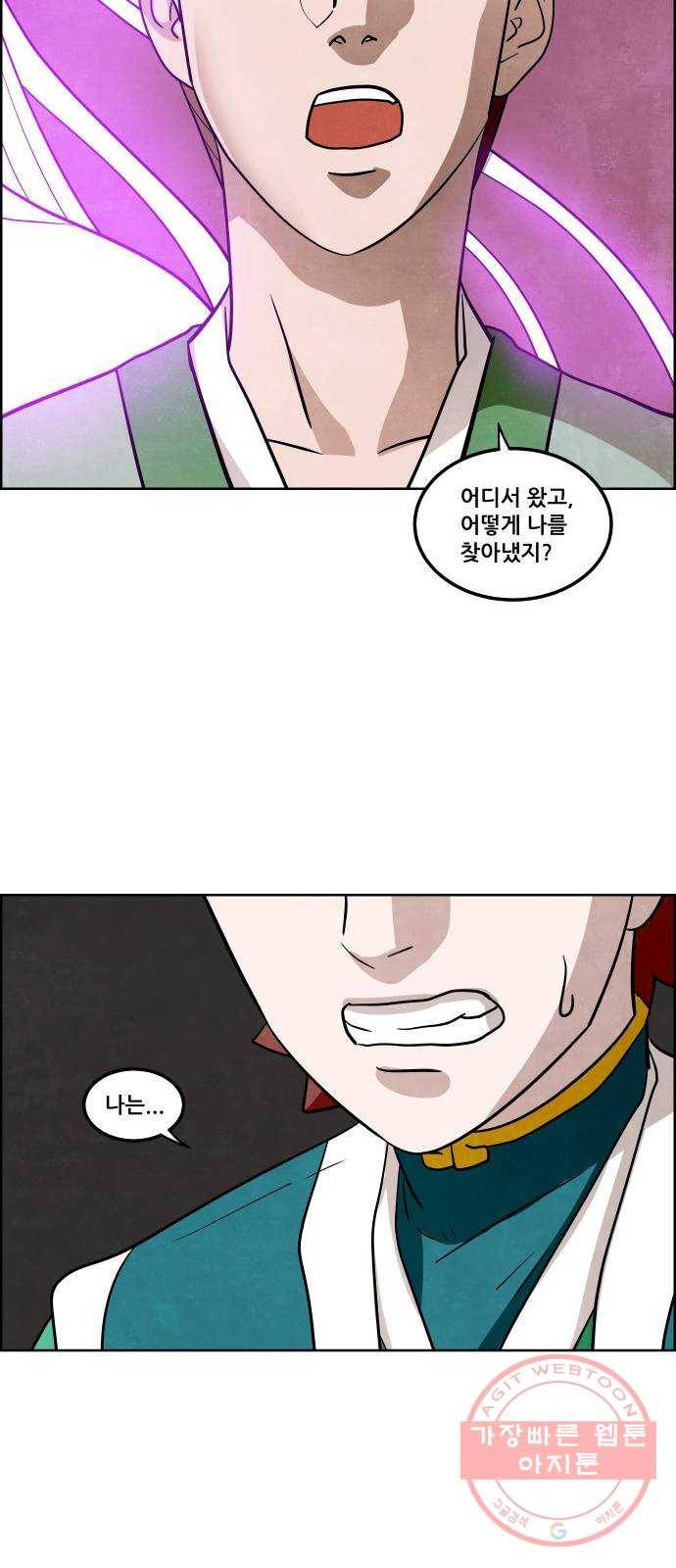 도사 가온 2부 38화 13
