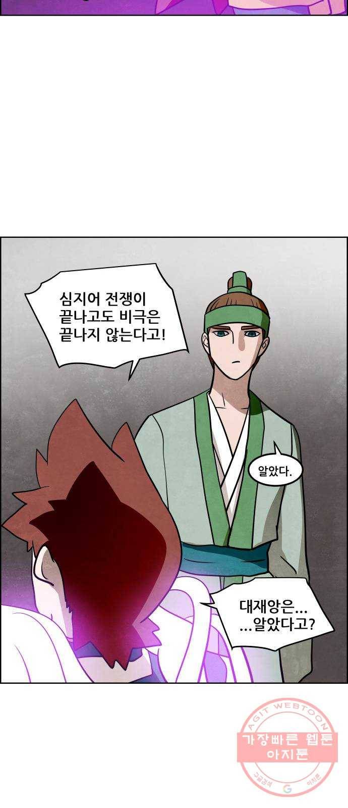도사 가온 2부 38화 17