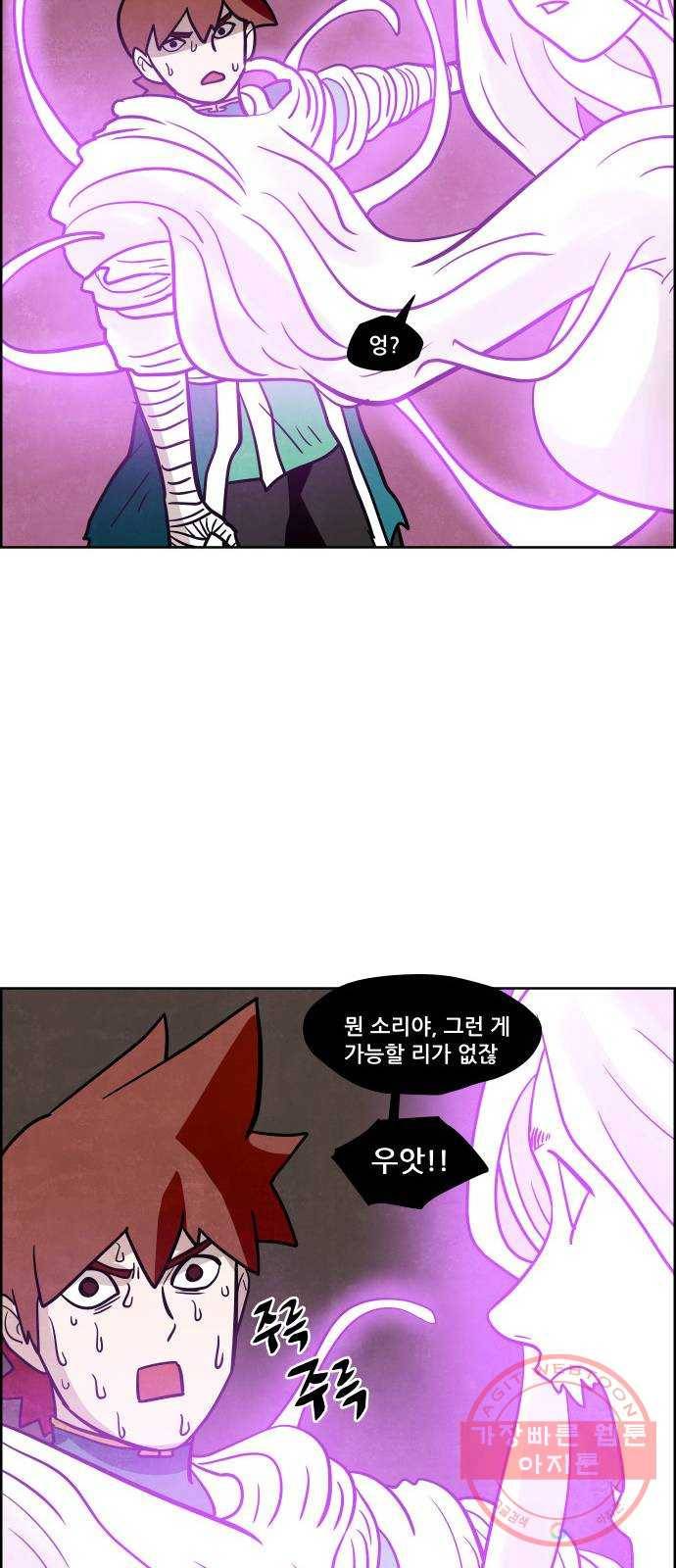 도사 가온 2부 38화 19