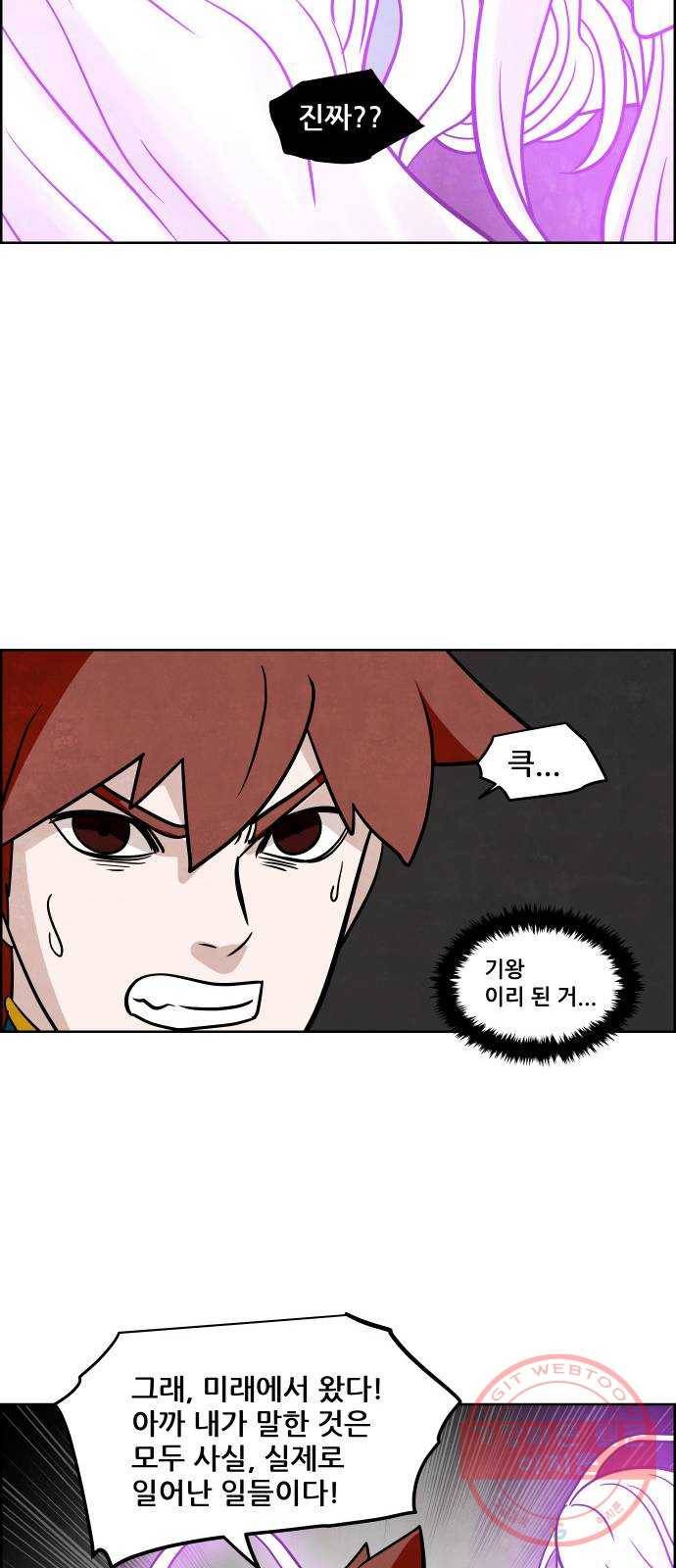 도사 가온 2부 38화 20