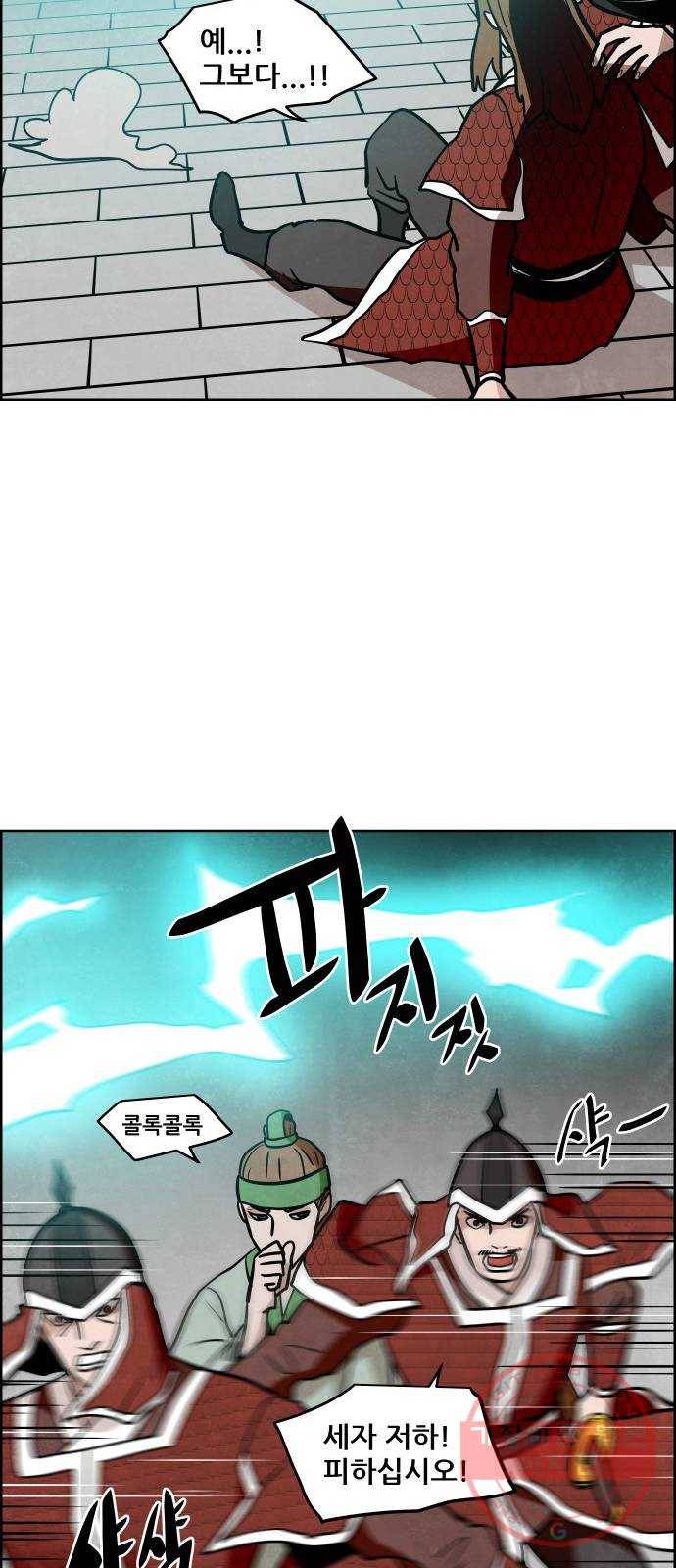 도사 가온 2부 38화 33