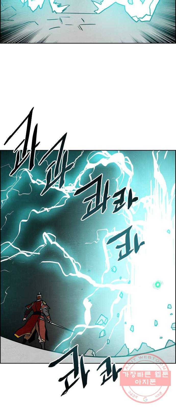 도사 가온 2부 38화 38