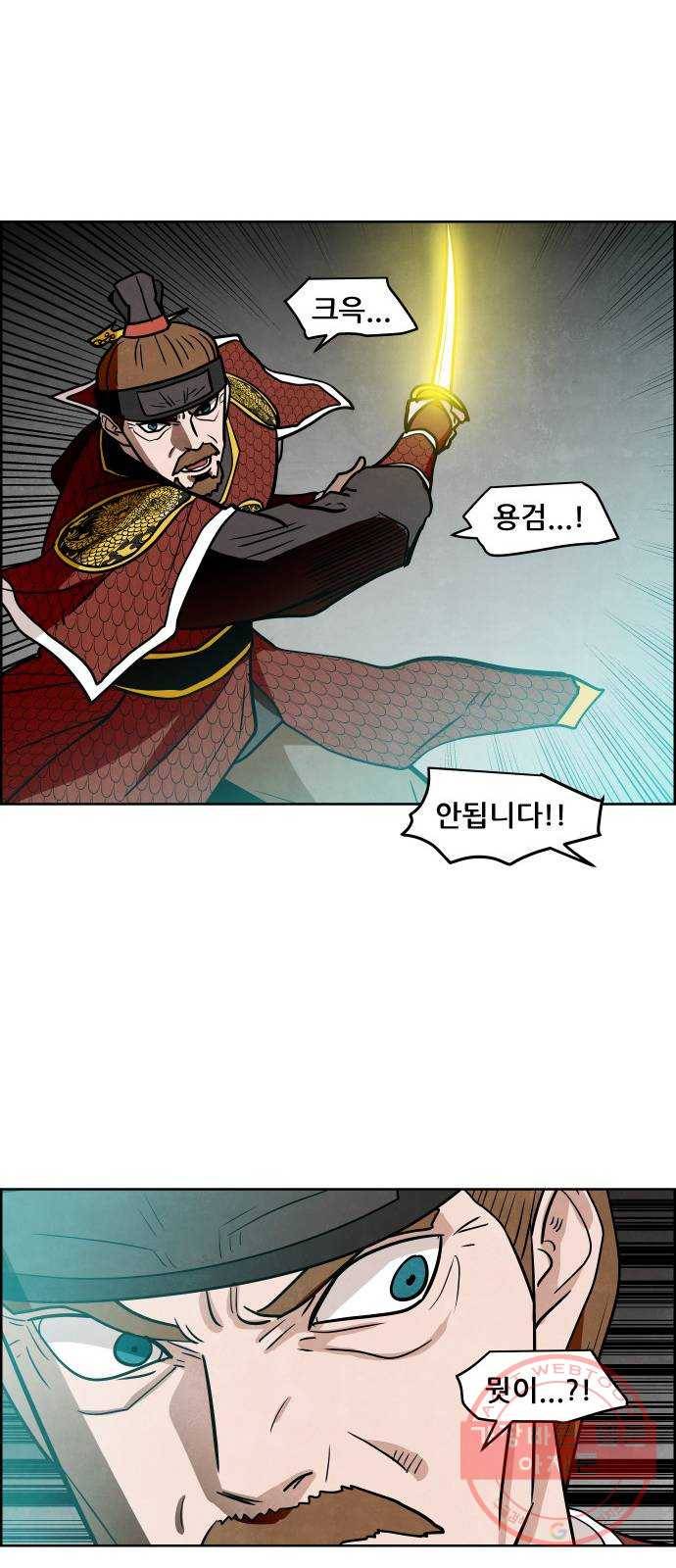 도사 가온 2부 38화 39