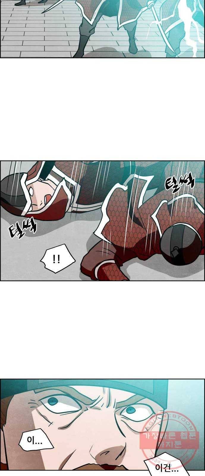 도사 가온 2부 38화 42