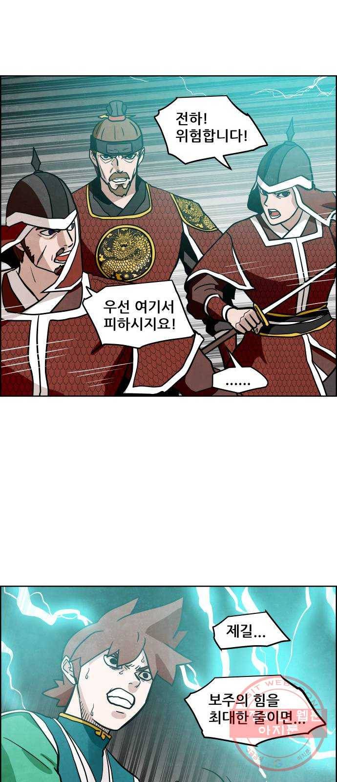 도사 가온 2부 38화 44