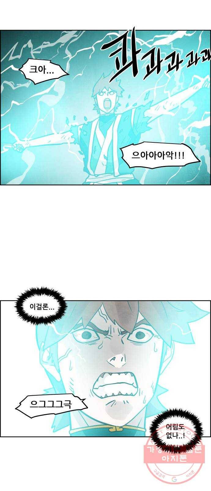 도사 가온 2부 38화 47